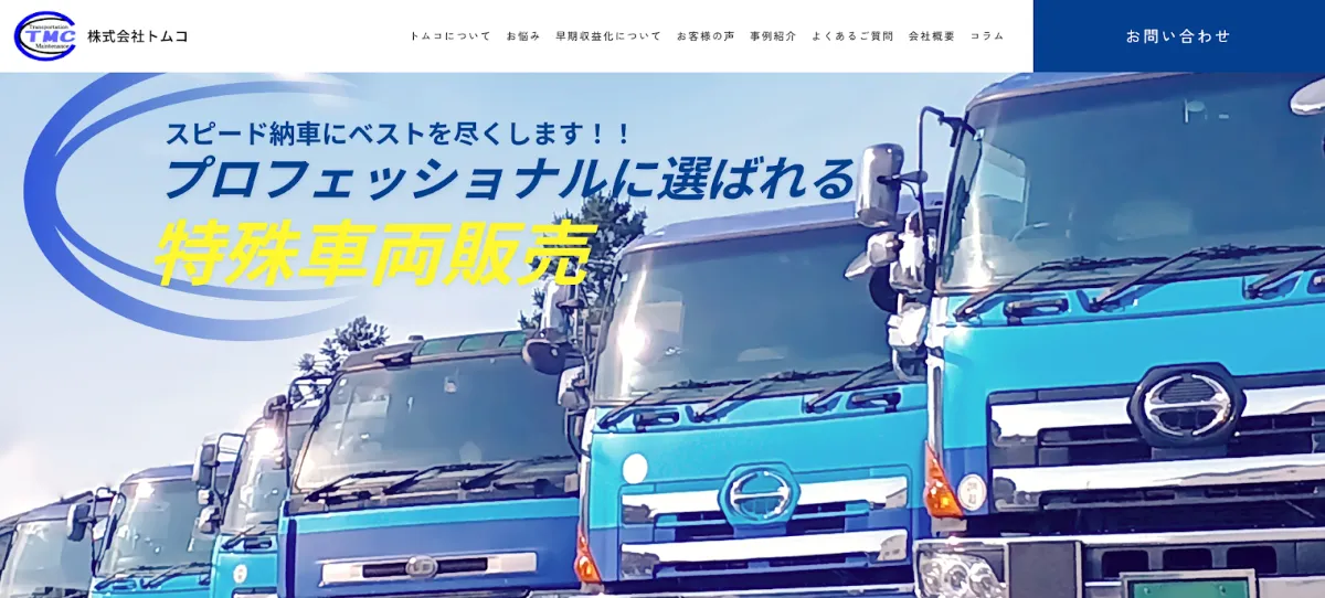 トラックの維持費はどれくらい？税金や車検費用・維持費を安く抑える方法について解説