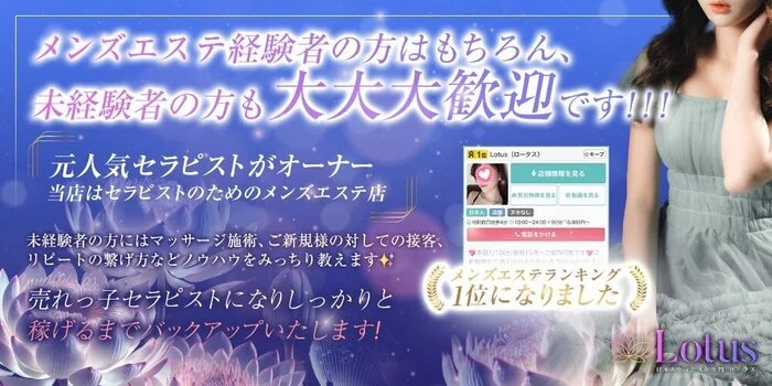 松戸メンズエステおすすめランキング！口コミ体験談で比較【2024年最新版】