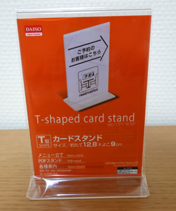 カードスタンドは100均ダイソー・セリアのどこで売ってる？店舗に商品がない時の代用品も紹介100均レビュー研究所