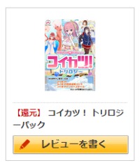 Amazon.co.jp: コイカツ! : PCソフト