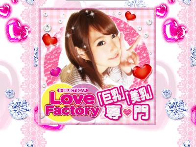 あさひの風俗グラビア：LOVE FACTORY-ラブファクトリー（すすきの・札幌ソープ）｜マンゾク