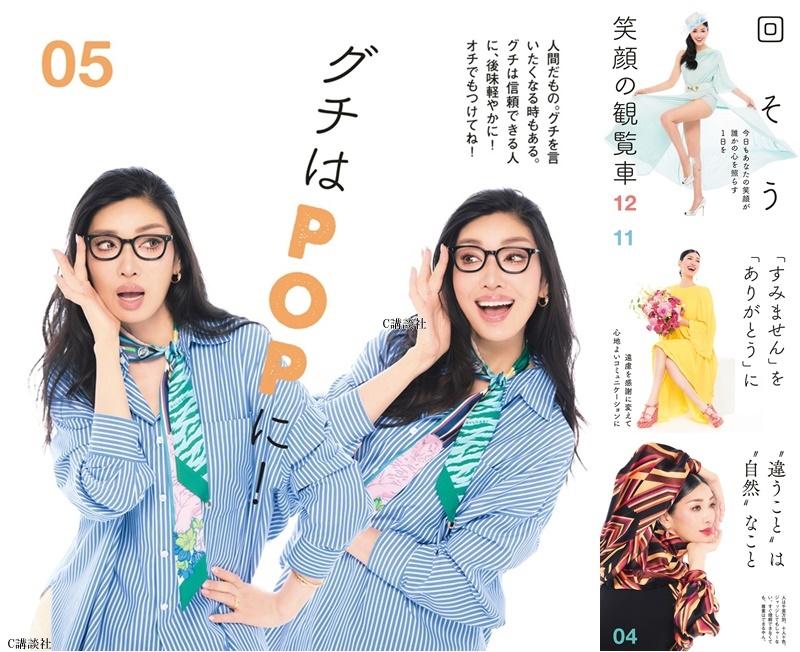 アンミカさんの名言・格言23選心に響く言葉を厳選紹介ビジネス用語ナビ