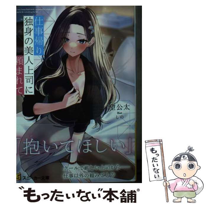 会社の上司がかっこいい！部下の女性が好きになる上司の6つの特徴まとめシッテクbyムーンカレンダー生理・恋愛・美容 女性のリアルを毎日お届け