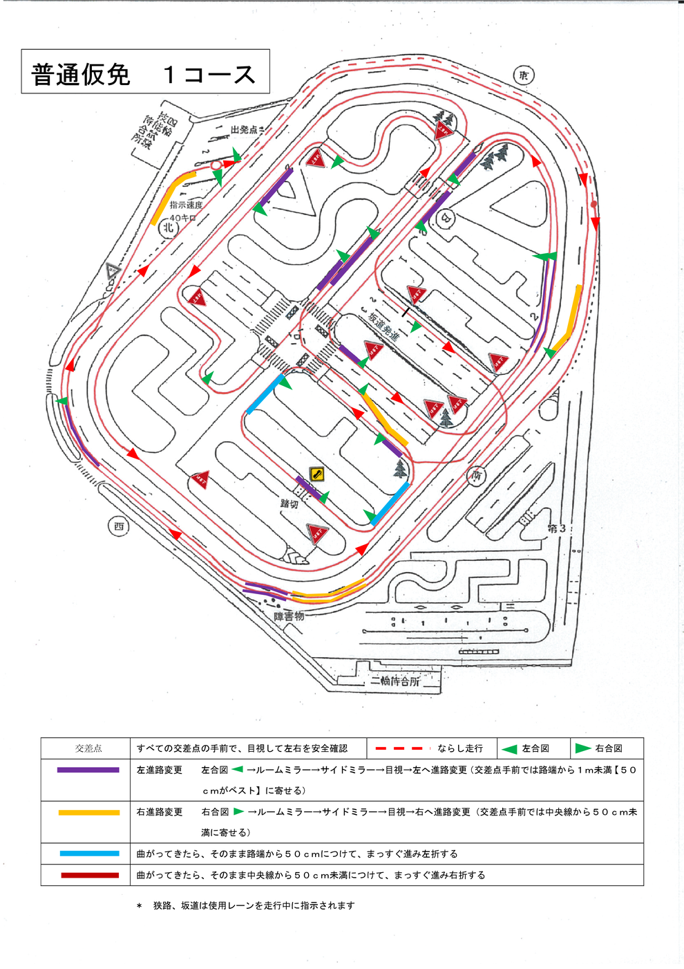 免許更新時に便利！ 光明池運転免許試験場の駐車場 アクセス情報と周辺の近くて安い駐車場安いおすすめ駐車場