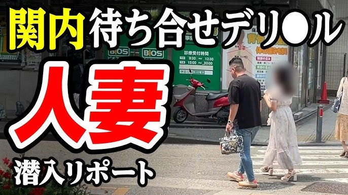 激安！奥様特急 岡山最安！ (げきやすおくさまとっきゅうおかやまさいやす)｜岡山市 岡山人妻デリヘル