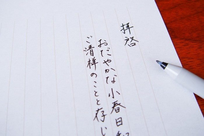 夏の挨拶文ビジネスメールで使える書き出し・結びの例文集 6月・7月・8月- えりのビジネスコミニュケーションブログ「えり♡コミ」