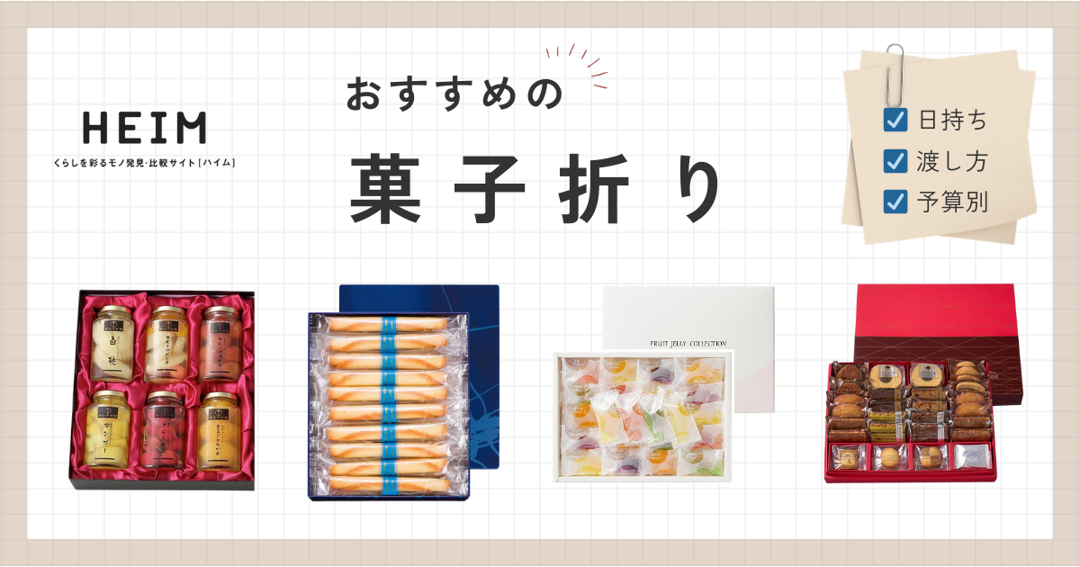 おすすめ 謝罪の菓子折りの通販・お取り寄せCake.jp