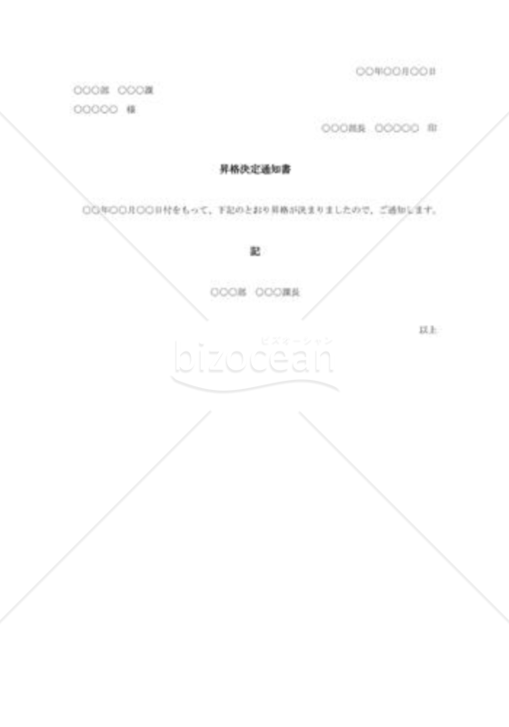 人事が解説 昇格試験論文のサンプル例文・書き出し方・評価基準 字数1200字前後- トクマル部