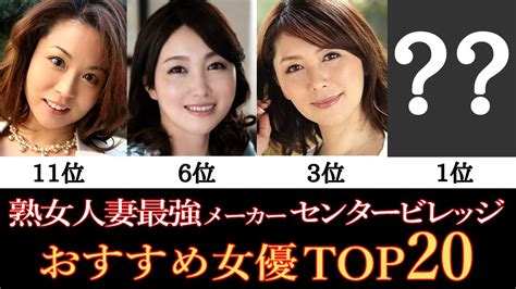 人妻AV女優ランキング！筆者独自の調査でわかった15人を紹介｜駅ちか！風俗雑記帳