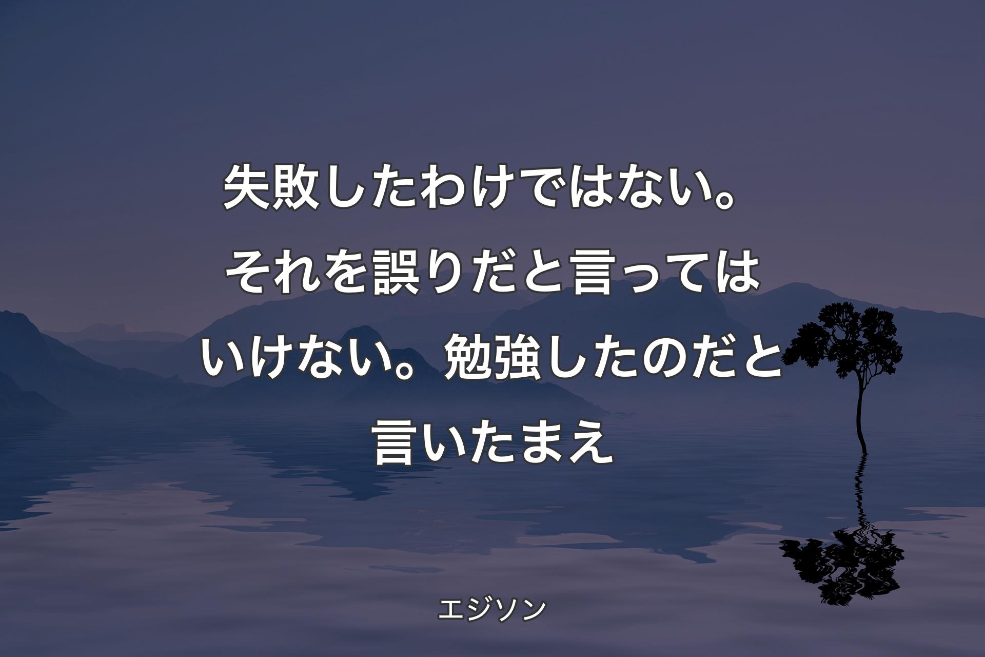 失敗を恐れずに、新しい挑戦を！ – Behind the Scenes®︎