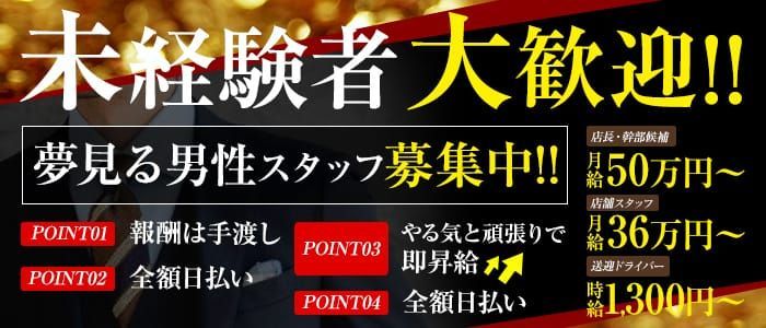 日本橋｜デリヘルドライバー・風俗送迎求人【メンズバニラ】で高収入バイト