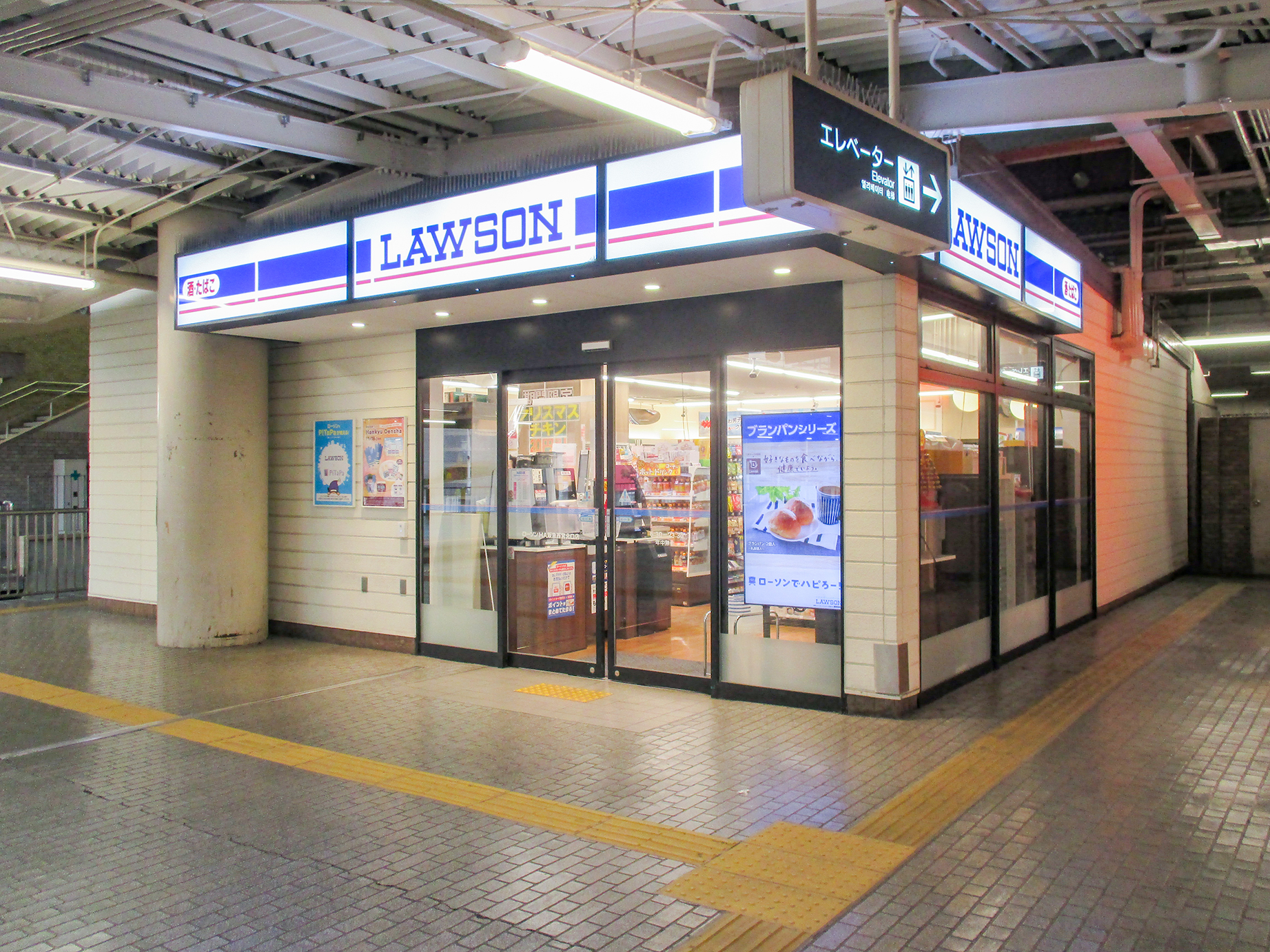 西宮北口 - 駅の運賃表