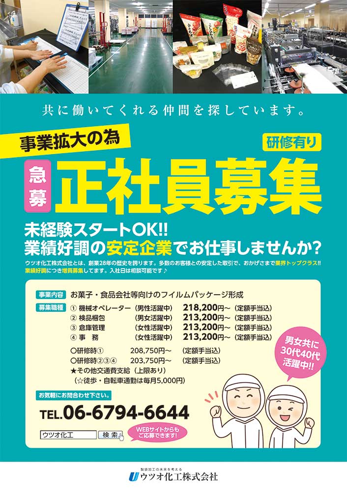 ポスター作成！簡単におしゃれなポスター制作できるAI搭載の無料アプリCanva キャンバ