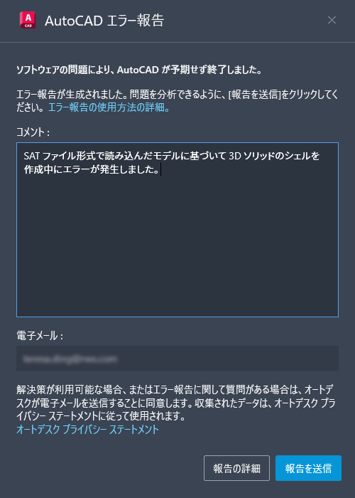 メール送信中にエラーが発生しました。電子計算機の操縦桿