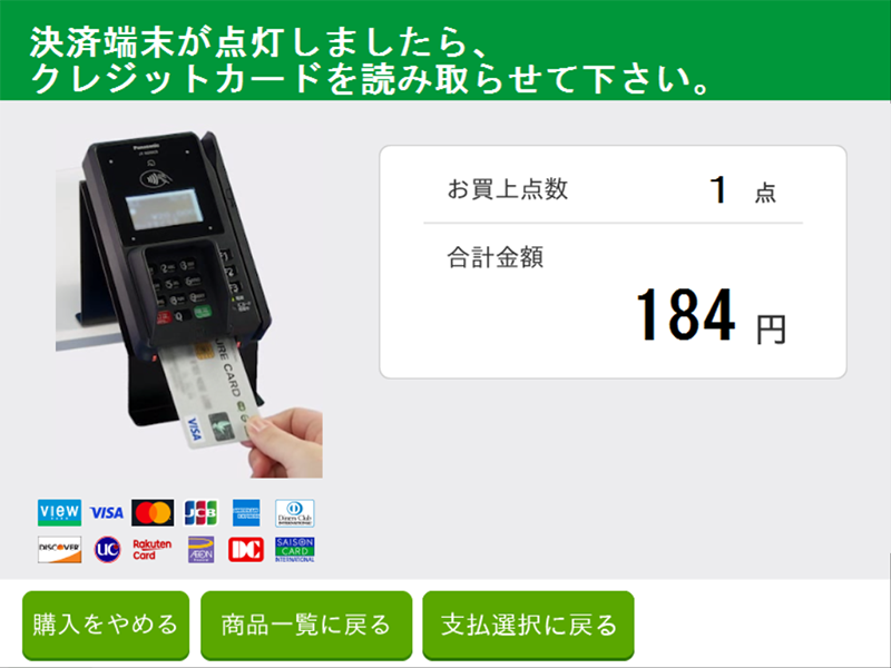 セルフレジ イオンのレジゴーを専用スマホで使ってみた。日常的マネー偏差値向上ブログ
