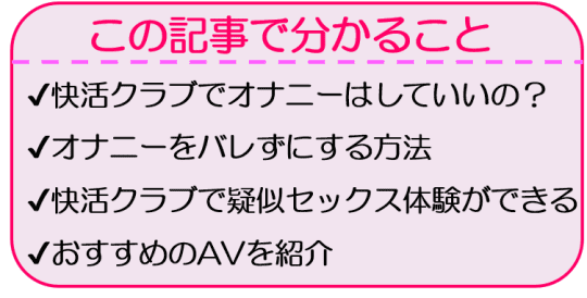 ガチ体験】ネットカフェでセックスできる？大阪の完全個室ネカフェの体験談レビュー！