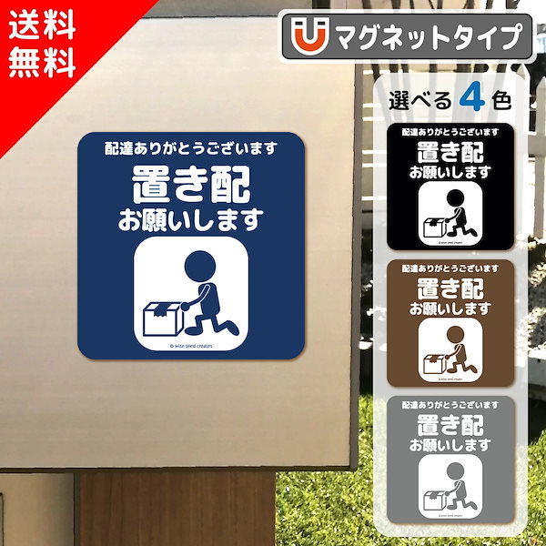 置き配 ステッカー - シール・ステッカーの人気通販minne byGMOペパボ 国内最大級のハンドメイド・手作り通販サイト