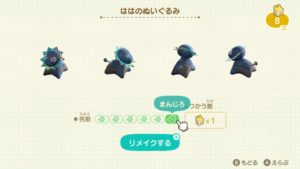 あつ森 リメイクキットの入手方法と使い方 – どうぶつの森に移住しました