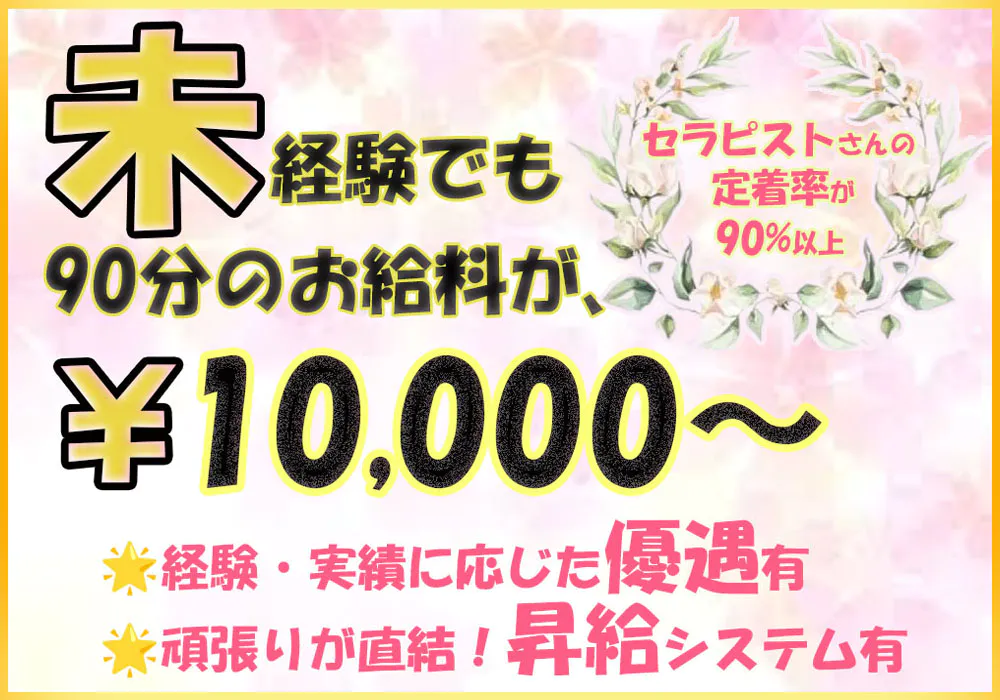 出張メンズエステとは？仕事内容や給料相場・稼ぎやすさ抜群の求人も紹介｜リラマガ