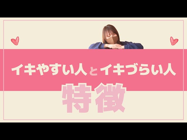 中イキの開発を徹底解説】絶頂を経験するためのテクニックや役立つアダルトグッズもご紹介♡ | オトナのハウコレ