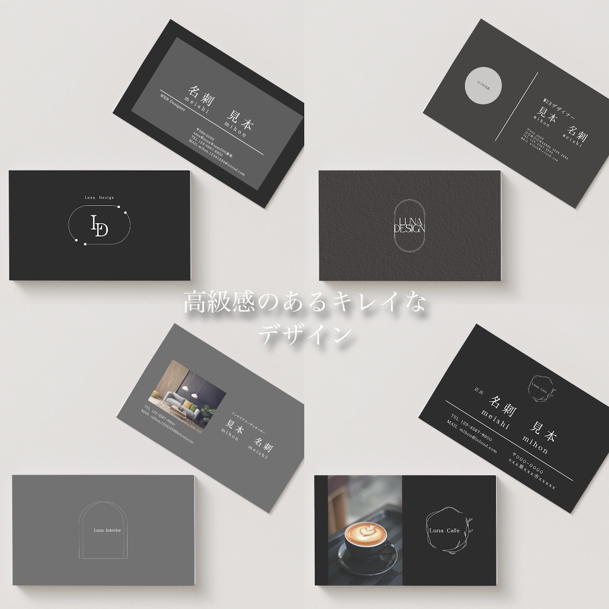 シックで高級感のあるラグジュアリーな名刺