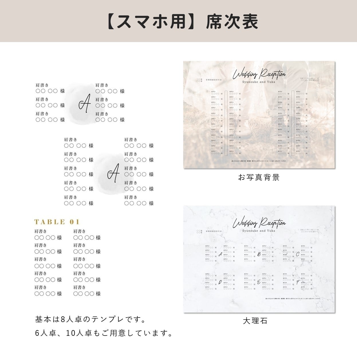 オリジナルの結婚式席次表&プロフィール作成します 予算を抑えて自分たちオリジナルの結婚式にしたい方はオススメココナラ