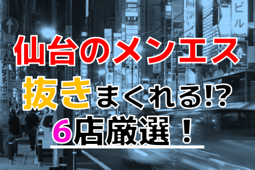 メンズエステは抜きなし！風俗エステとの違いや求人探しのポイントも｜メンズエステお仕事コラム／メンズエステ求人特集記事｜メンズエステ 求人情報サイトなら【メンエスリクルート】