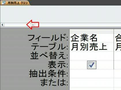 Accessでポップアップが表示されない場合の対処法