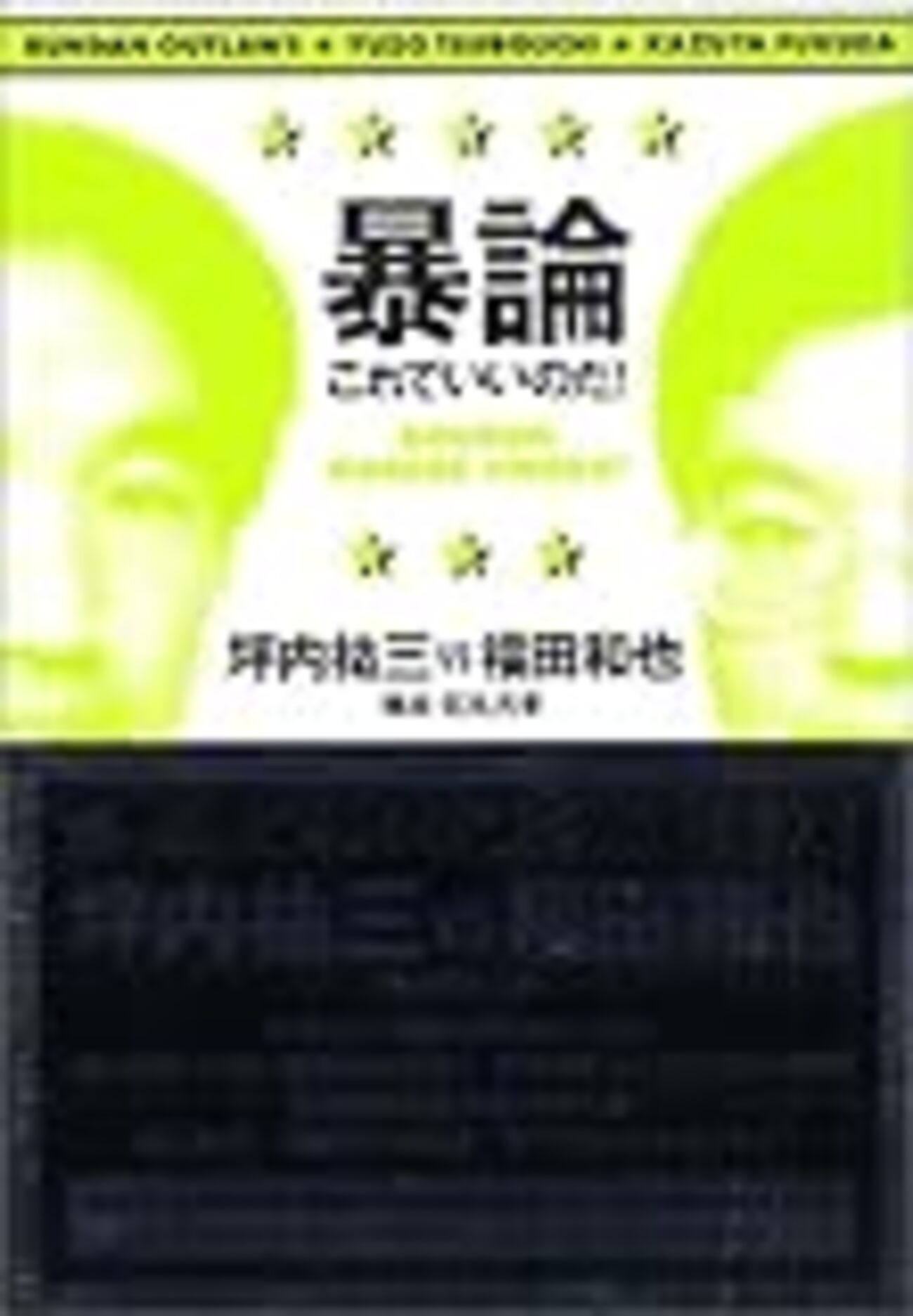 小田原市広報小田原アーカイブ 令和6年6月1日発行