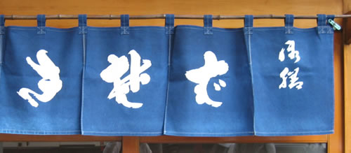 読めない看板」の読み方と元の字は？ : 点と線でつくる♪ 手書きアートと雑貨のアイデア帖