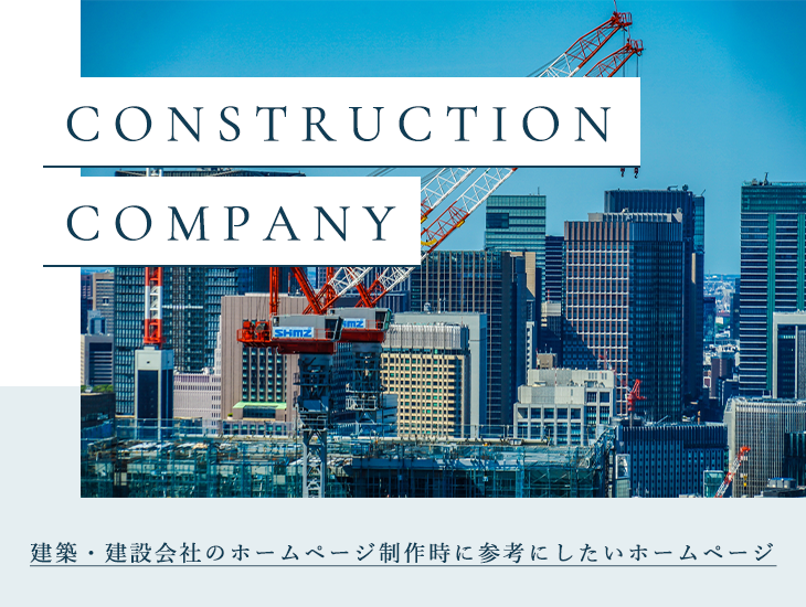 安東建設 公式- ホームページ作成ならL-planningへ