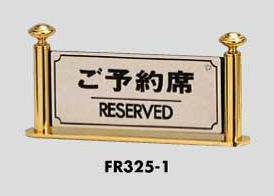 席札 プレート」の人気商品一覧安い商品を通販サイトから探す - 価格.com