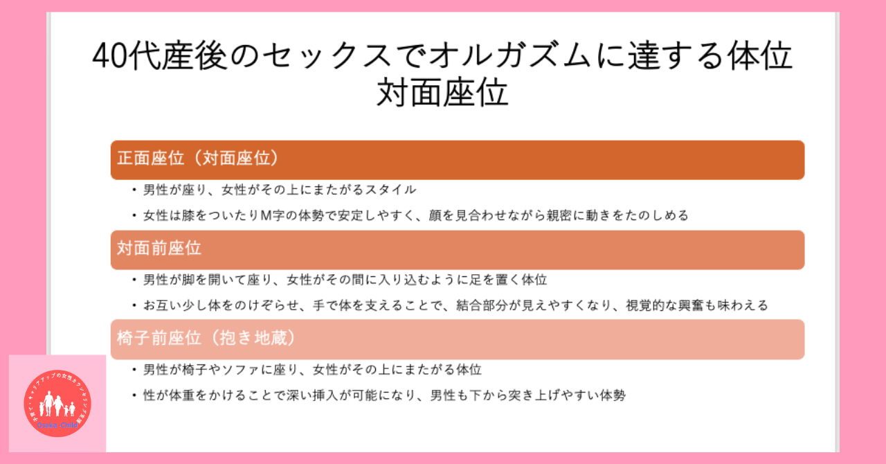 対面座位のやり方を画像で解説 | 実は深い挿入ができて中イキしやすい？