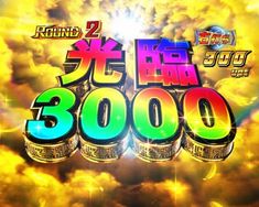 ど派手なデカ文字 レインボー敬語や挨拶