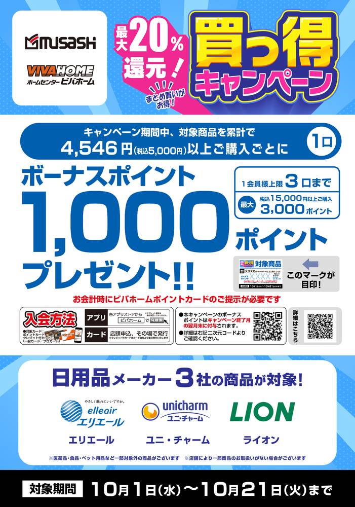 京セラドーム大阪 駐車場の料金や混雑度は？ イオン、ビバホーム、タイムズを比較！でんちゃ！ T.H.Homepage