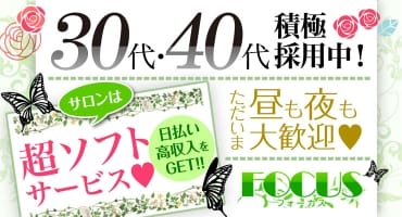 関西の熟女・人妻風俗の人気ランキング｜熟女風俗マニアックス