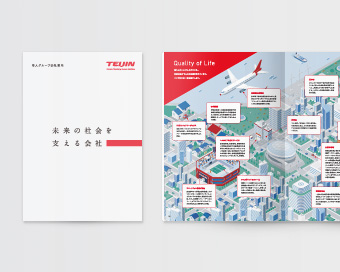 会社案内デザイン制作実績 業種別作品一覧 会社案内 パンフレット専科