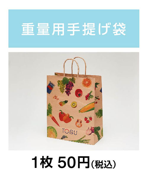いろいろな紙袋のリニューアルについて その2「三越」の紙袋オリジナル紙袋のデザイン、パッケージの印刷なら ベリービー