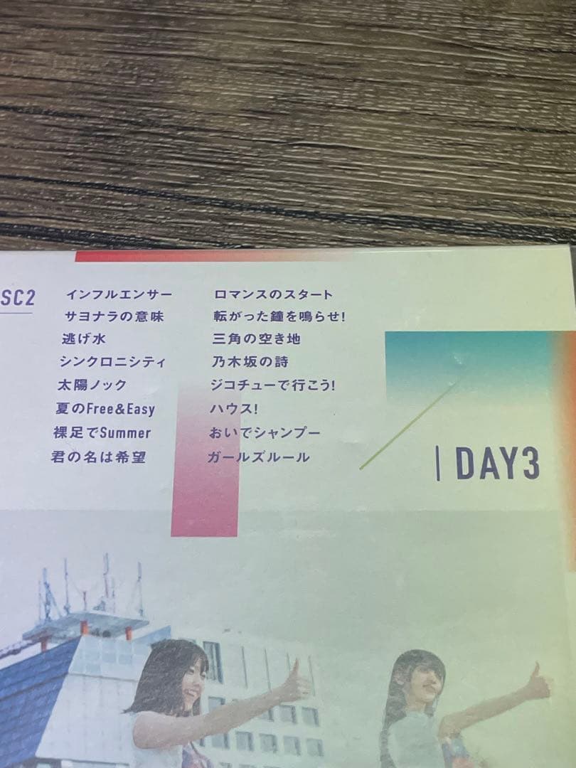 乃木坂46: 真夏の全国ツアー2021 FINAL! IN TOKYO DOME Blu-ray＆DVD