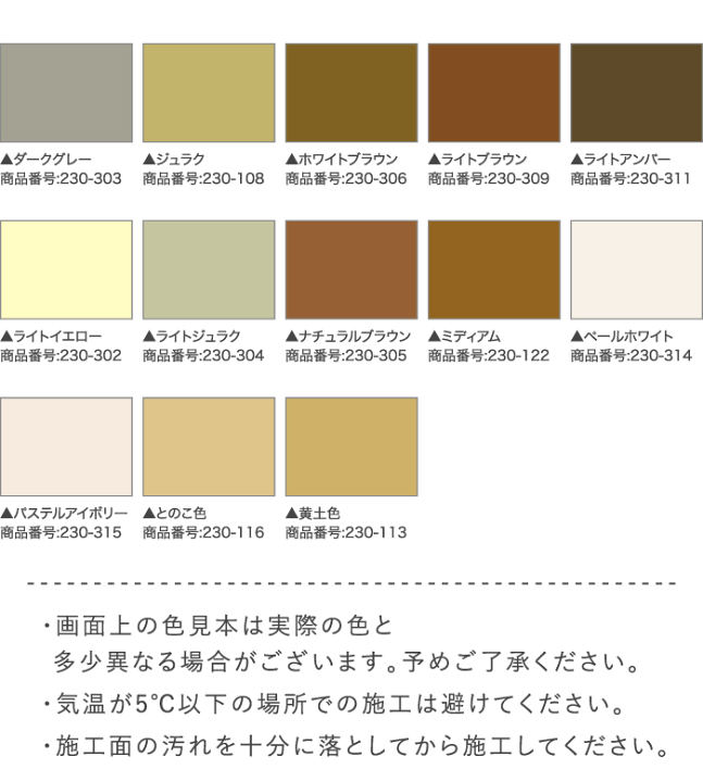 アースコーク製品を知る・探すヤヨイ化学