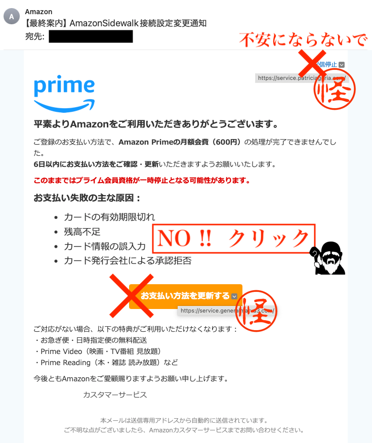 注意喚起 「Amazonプライム会費のお支払い方法に問題があります」、「 重要 Amazonカード決済につきまして」などというタイトルのフィッシングメールにご注意！- WEBaseマーケティング