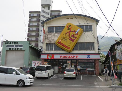 函館山の旧北海道庁函館支庁庁舎 81612001086 の写真・イラスト素材アマナイメージズ