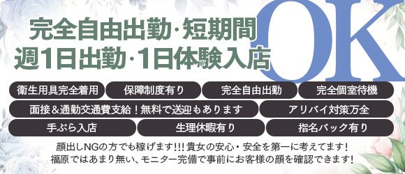 奥鉄オクテツ兵庫（オクテツオクテツヒョウゴ）［神戸三宮 デリヘル］｜風俗求人【バニラ】で高収入バイト