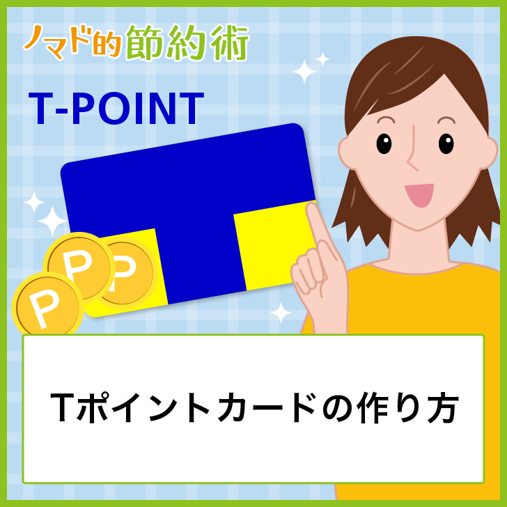 ポイントカードをカードレスにする方法は？ポイントカードアプリの作り方店舗DX推進LAB