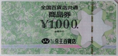京王聖蹟桜ヶ丘ショッピングセンターをおトクに応援！せいせきプロジェクト！！ - CAMPFIREキャンプファイヤー
