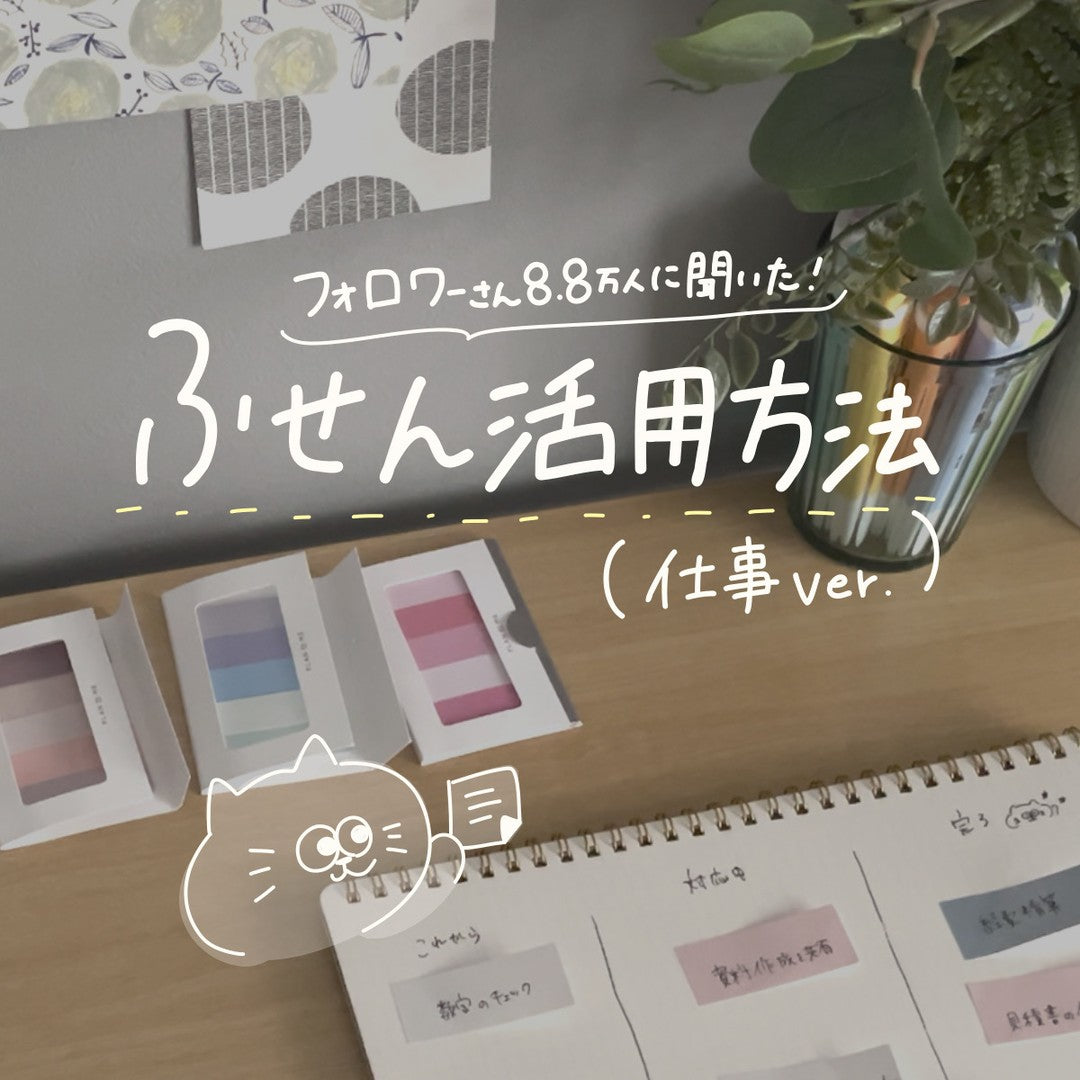 仕事も家事も育児も！フセン手帳術で3倍時間上手に - 日本経済新聞