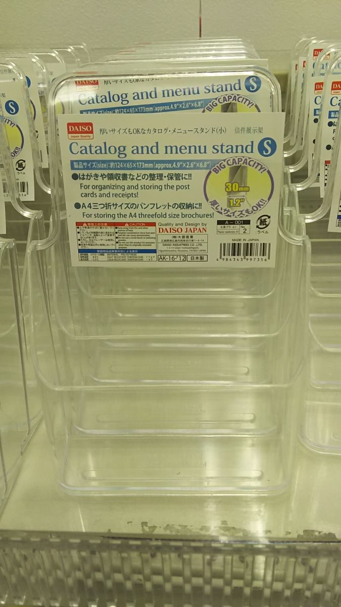 ダイソーでカタログ・メニュースタンド 中を買ってきた。100均: 02memo日記