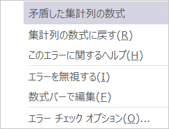 Excelのエラーインジケーターを表示させる方法とは？ 初心者向け解決ガイド