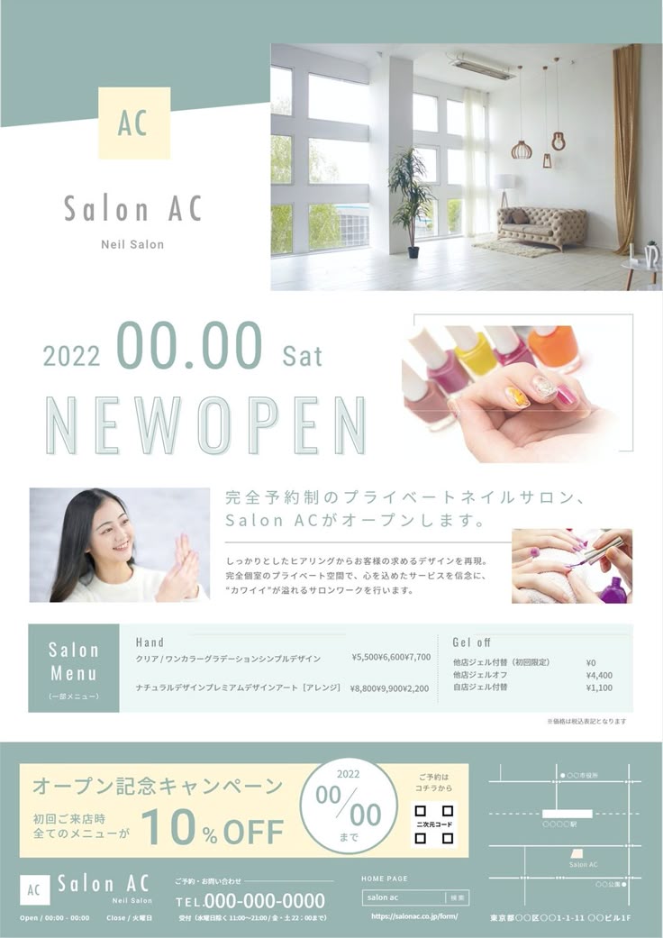 オープンの無料デザインテンプレート - デザインAC