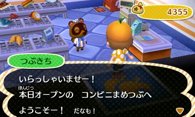 あつまれ どうぶつの森、タヌキ商店の改装の条件。デパートはゲームメモ